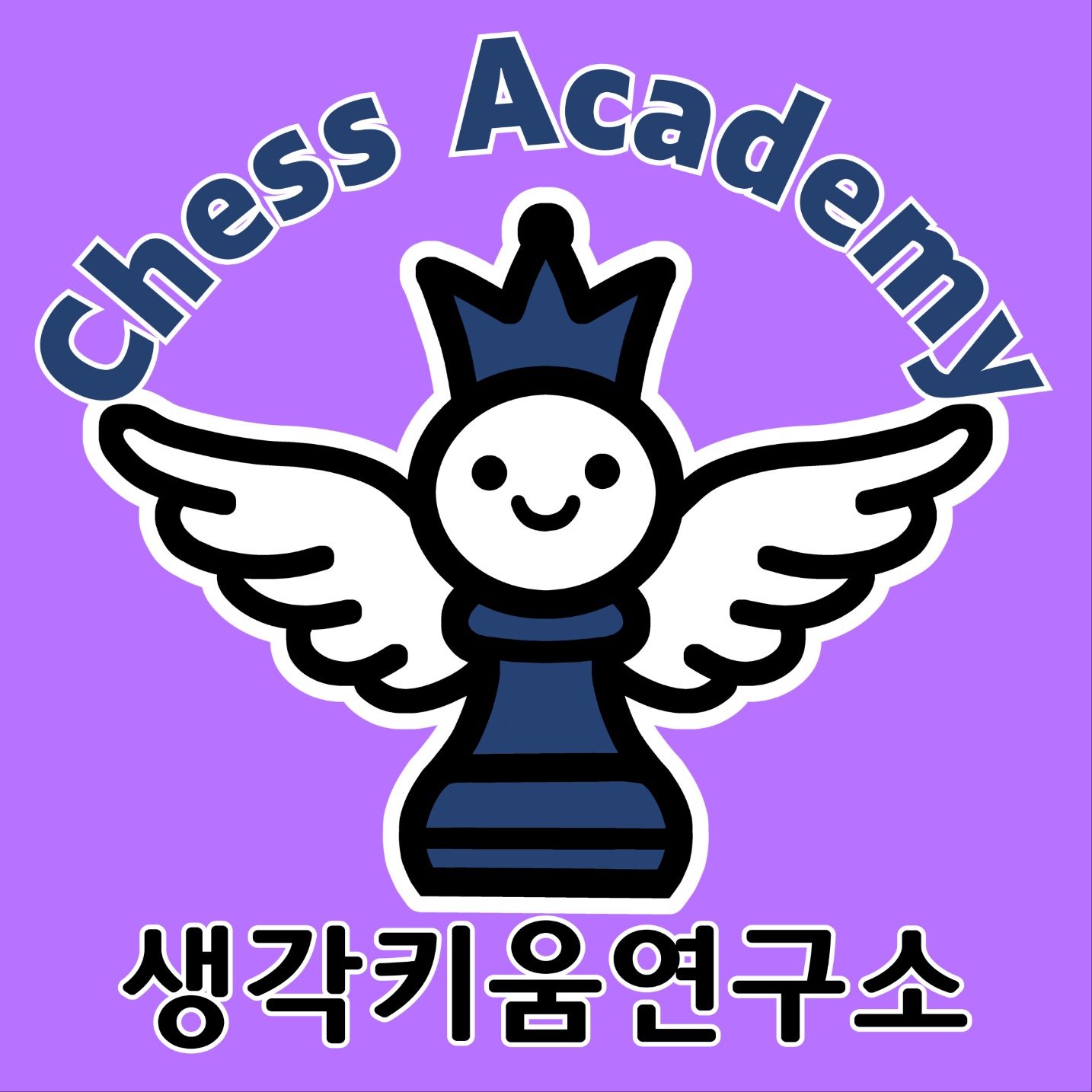 생각키움연구소 체스학원 사우역점
