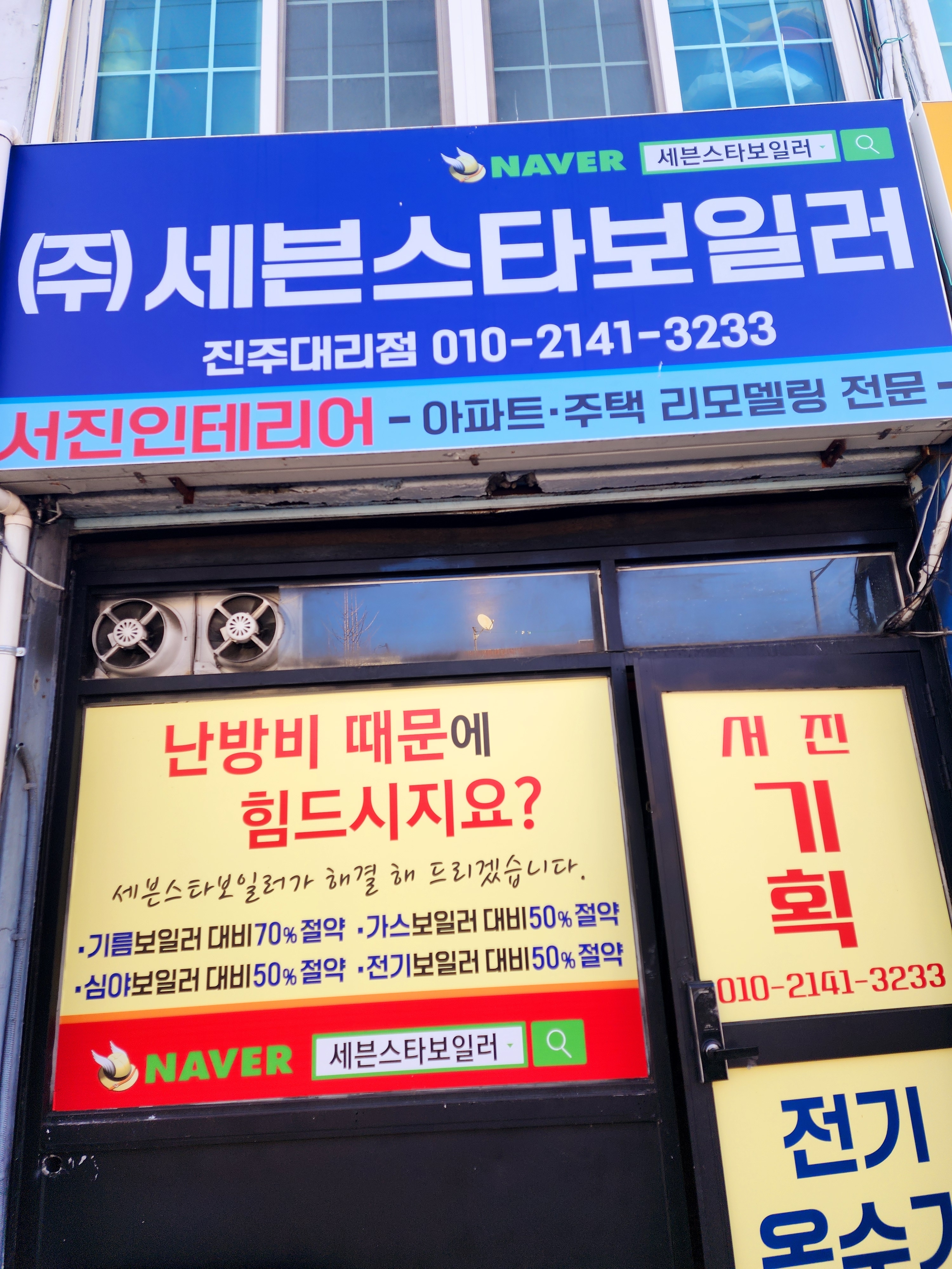 서진인테리어