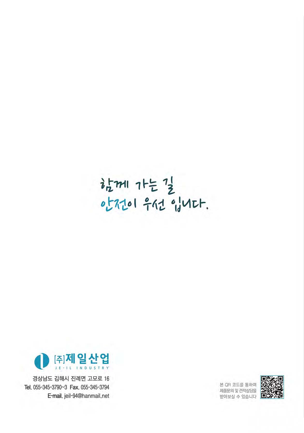 제일산업