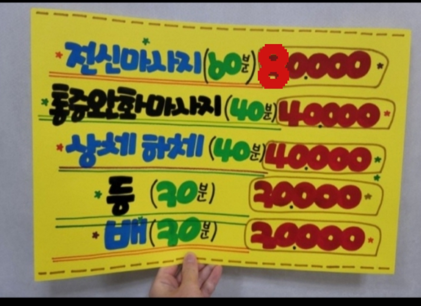 순수스웨디시 (연신내역) 매장 사진 3