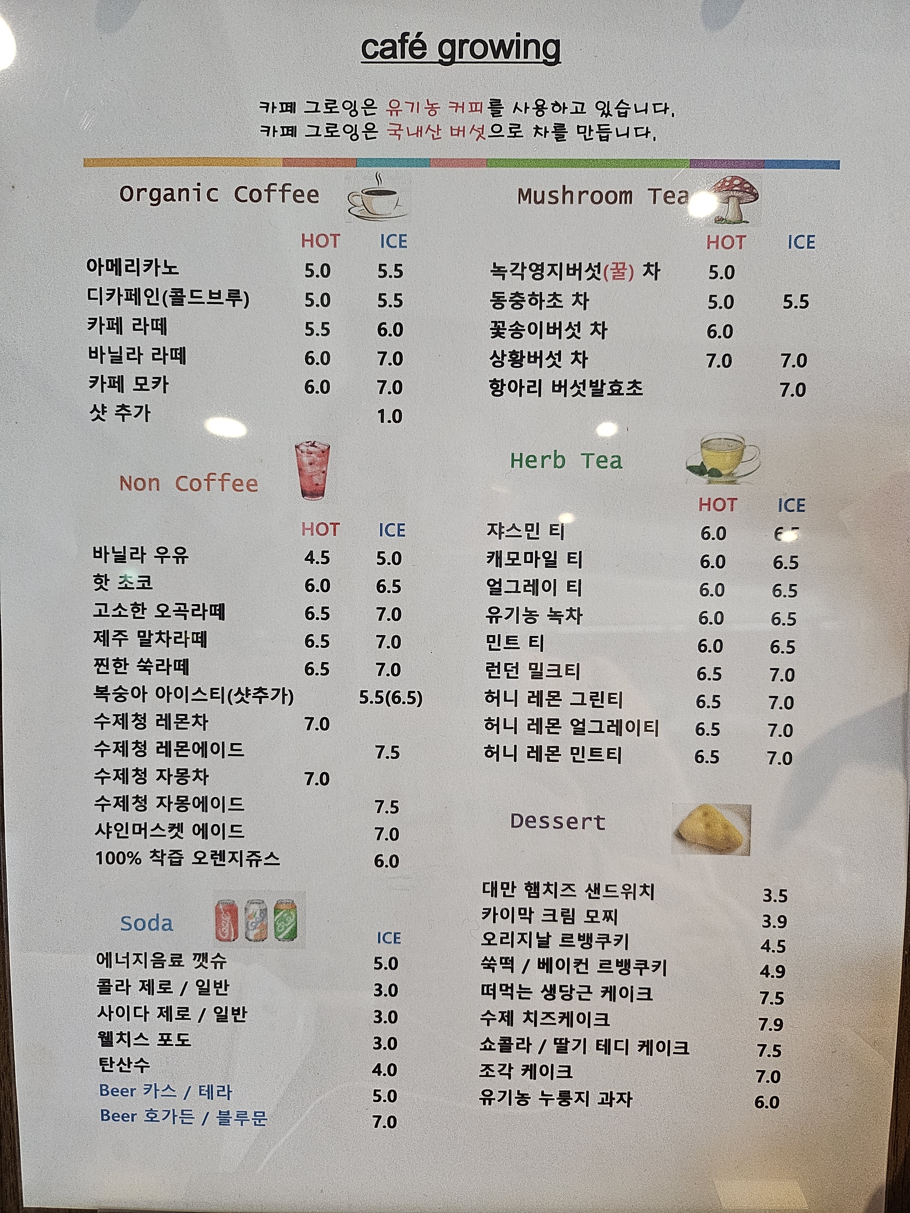 카페 그로잉