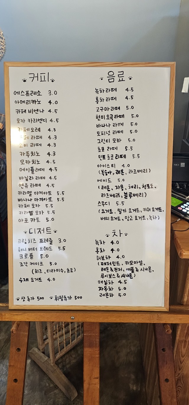 하루카페