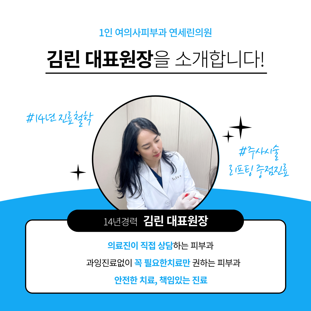 연세린의원