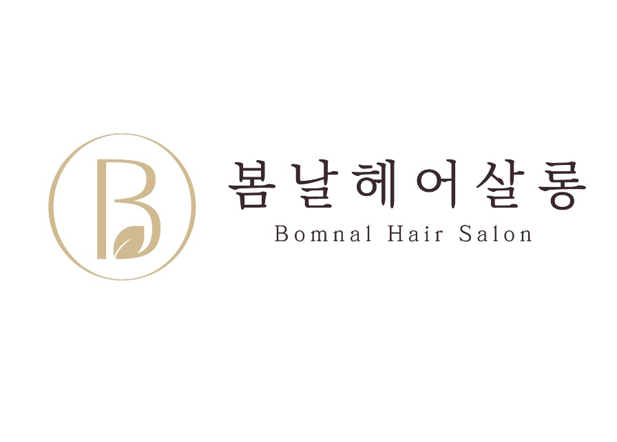 봄날헤어살롱