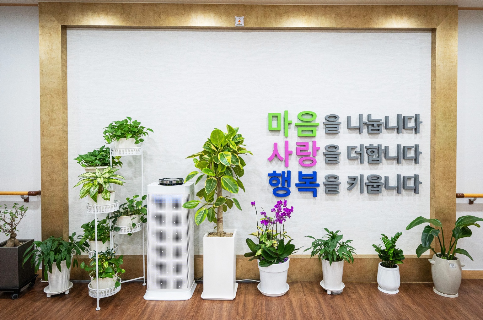 원당사랑마루요양원