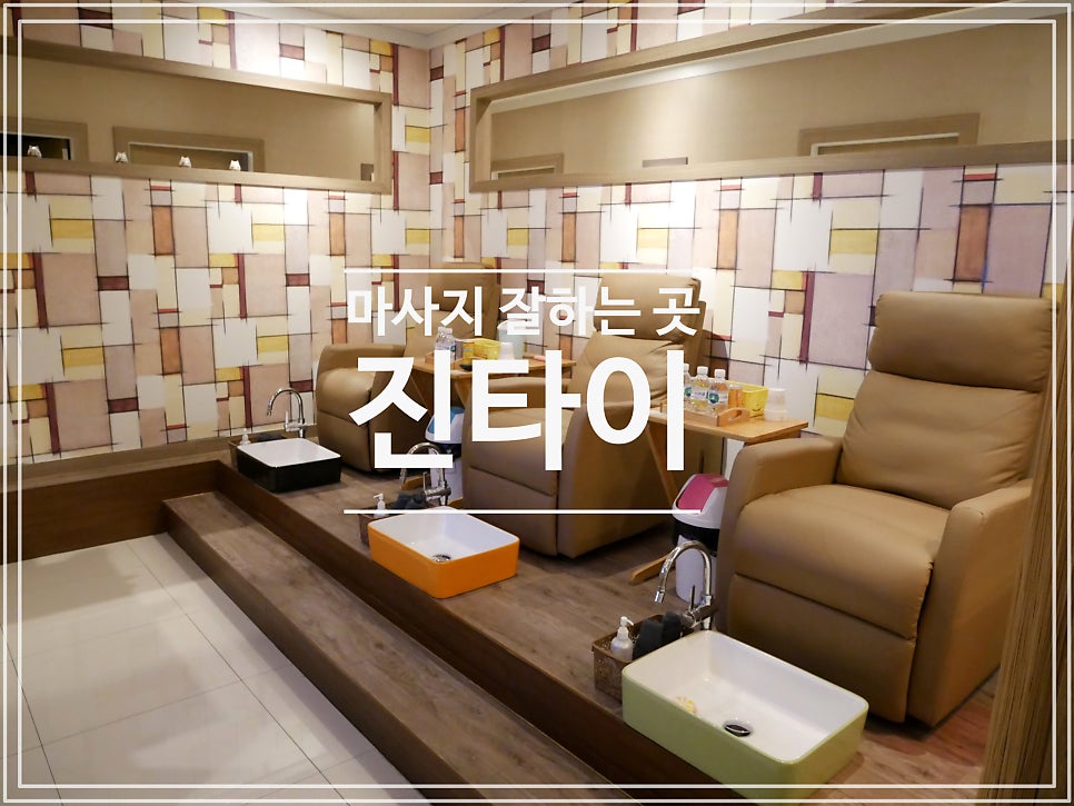 진타이마사지 달서구두류동점 photo 5