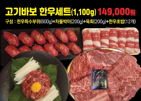 고기바보 장안점