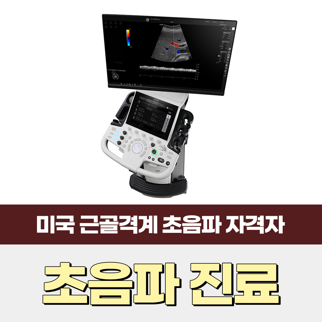 척척마디한의원