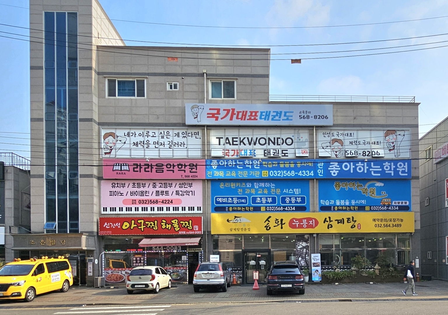좋아하는 수학&영어학원
