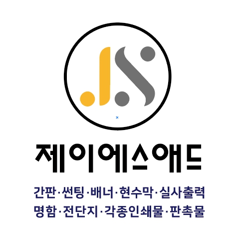 제이에스애드