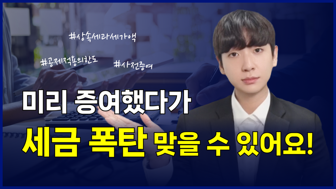 세무회계 이강