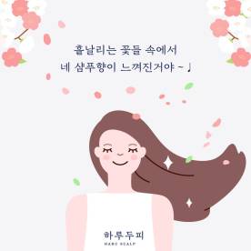 하루두피 세종아름점