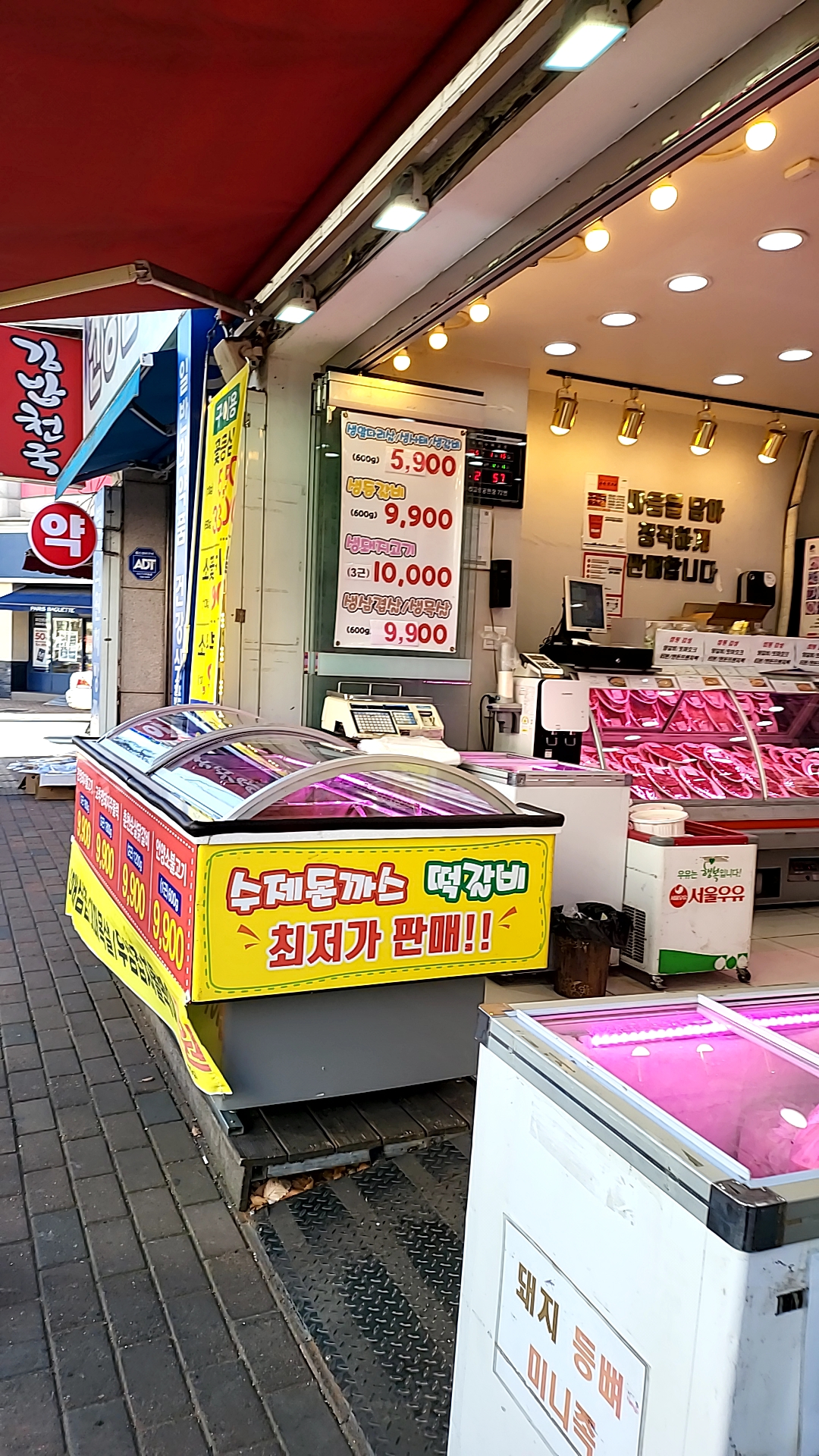 팔공축산물판매장