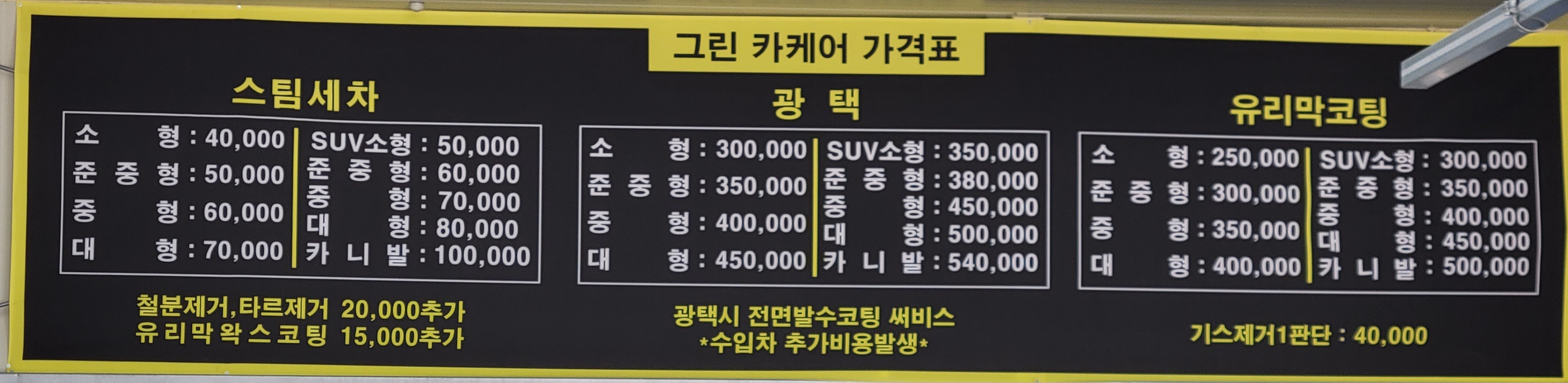 그린카케어
