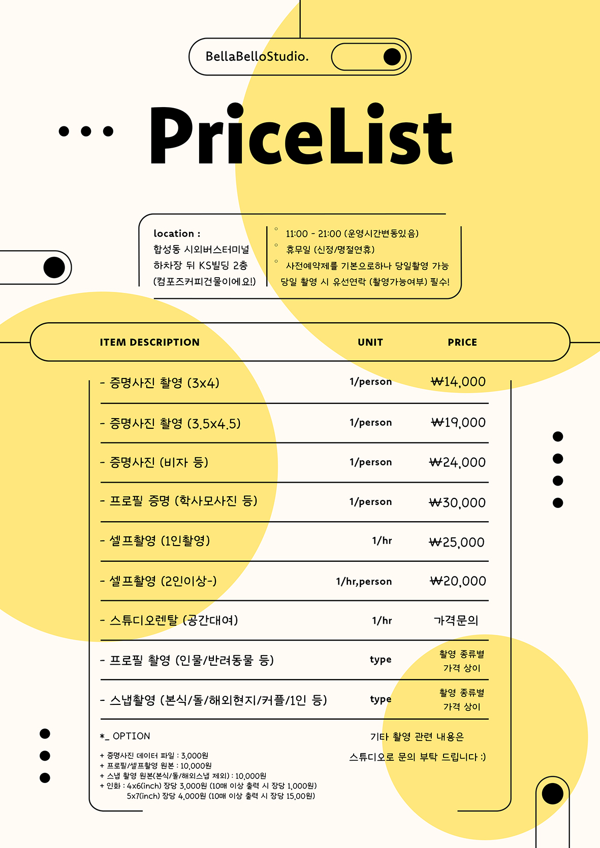 벨라벨로스튜디오
