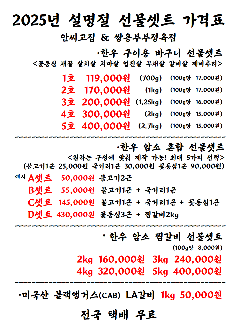 안씨고집