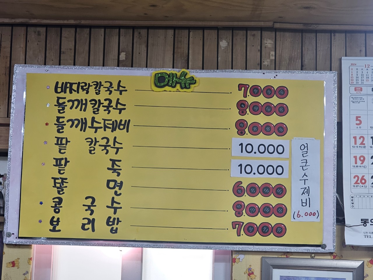자매식당