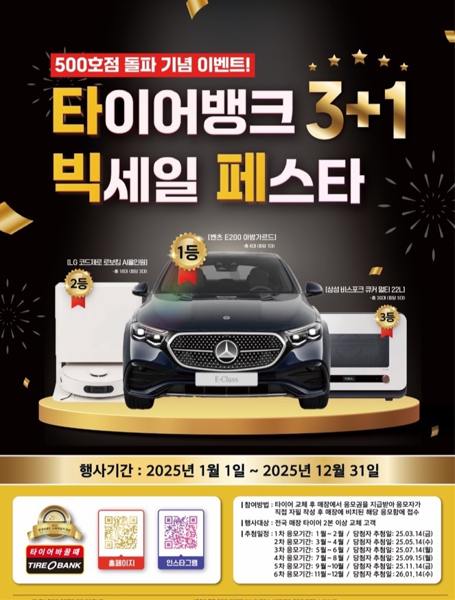타이어뱅크 인천북부점 대표 이미지
