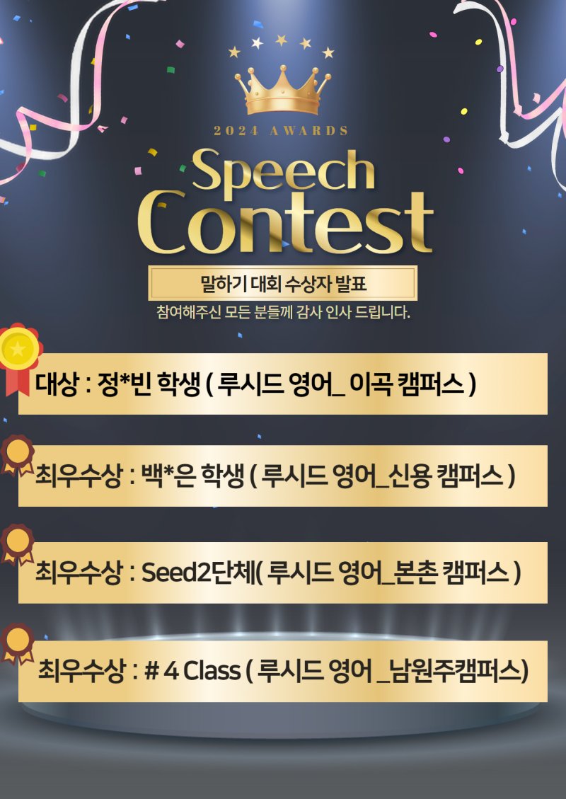 루시드영어 프라임수학 학원