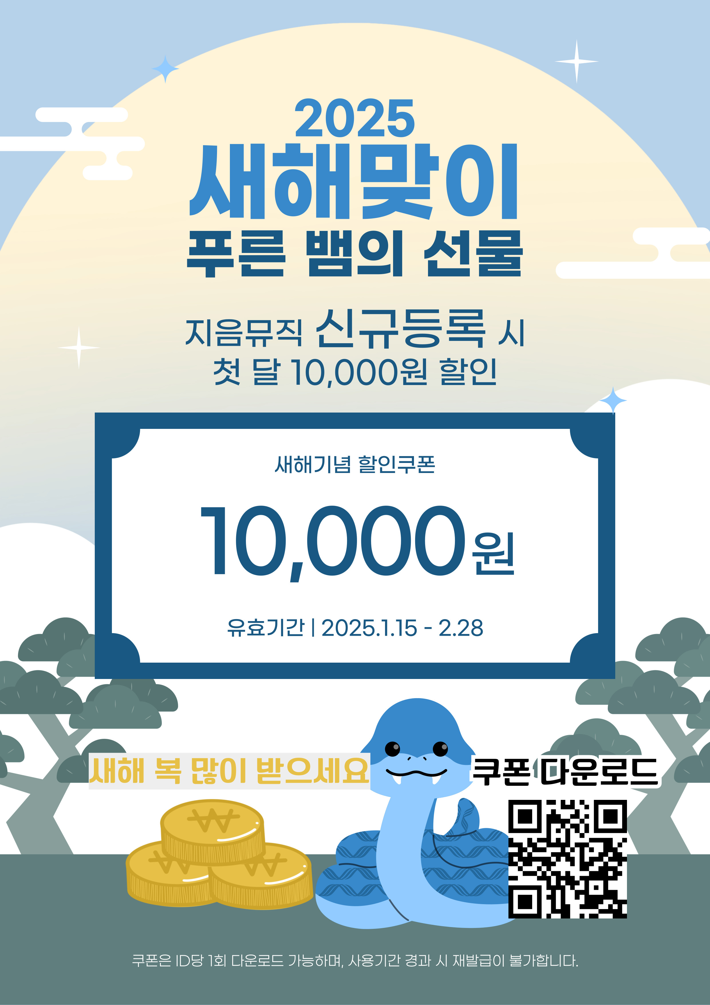 지음뮤직아카데미 실용음악학원