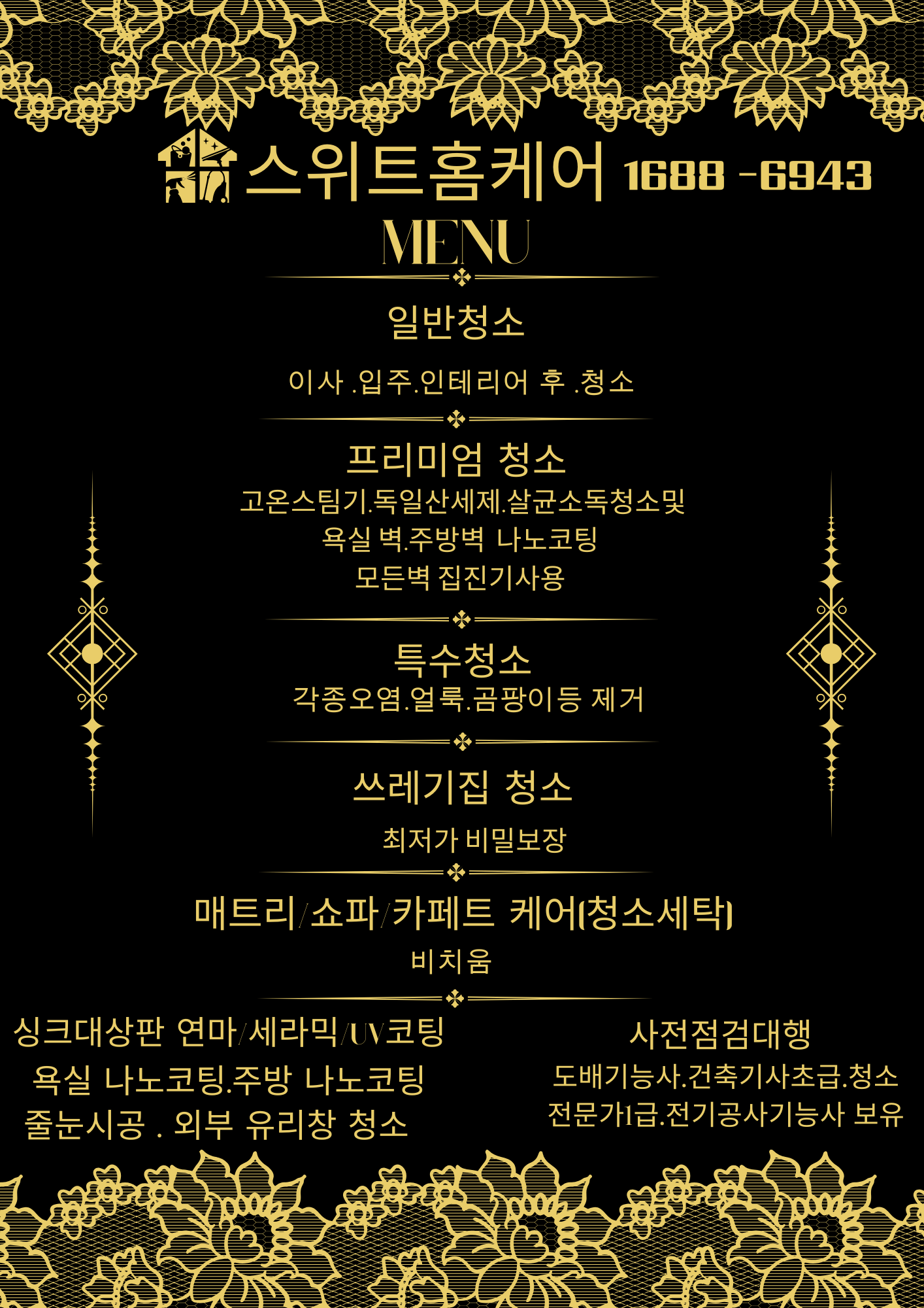 스위트홈케어