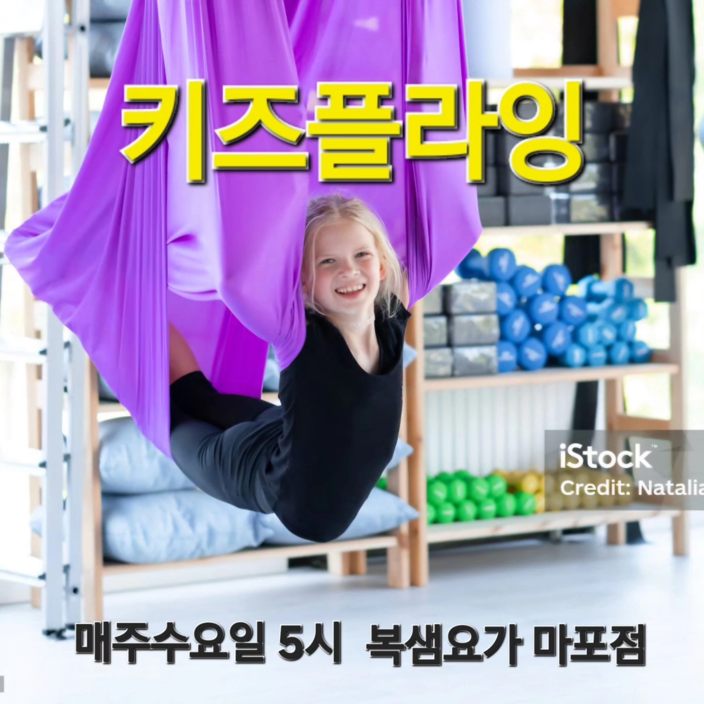 복샘요가 대표 이미지