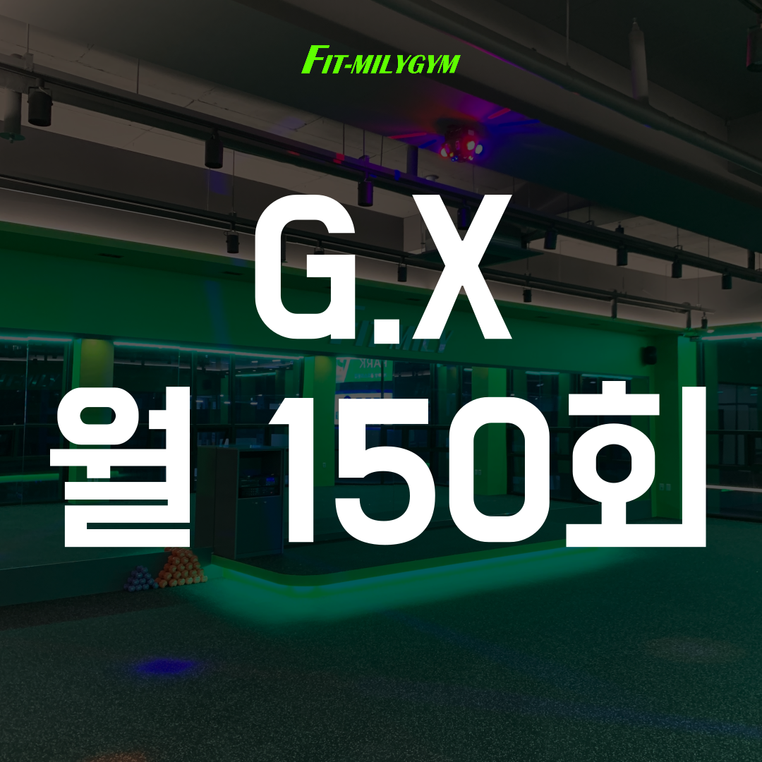피트밀리짐 하양점