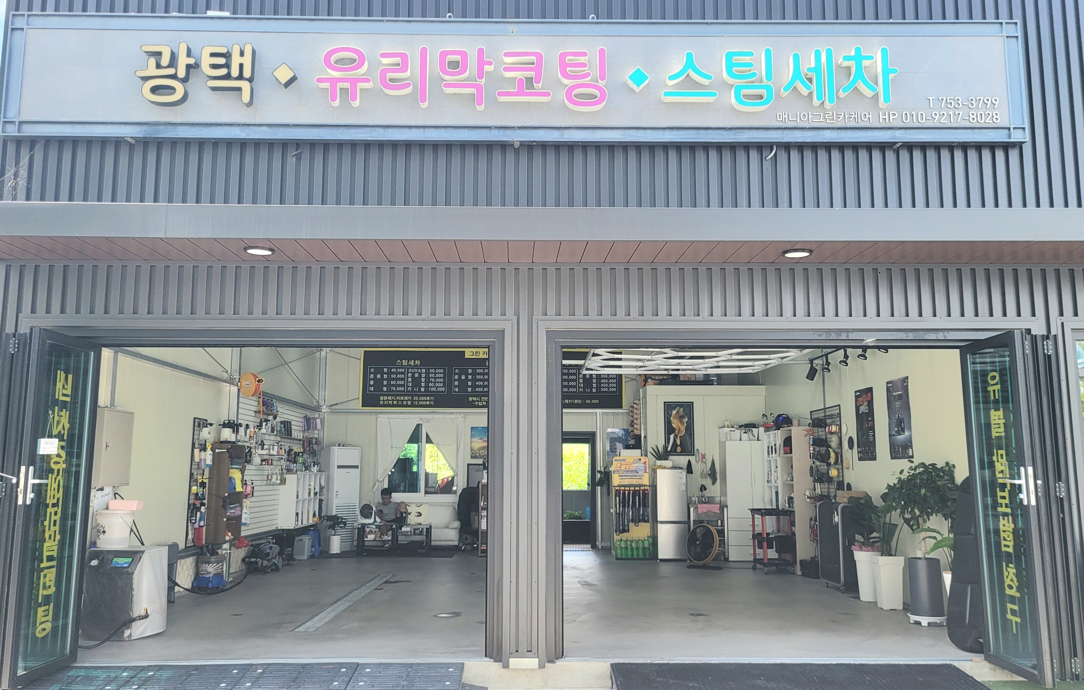 그린카케어