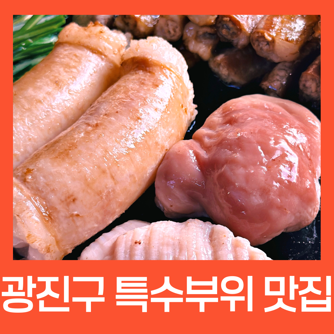 스타소곱창