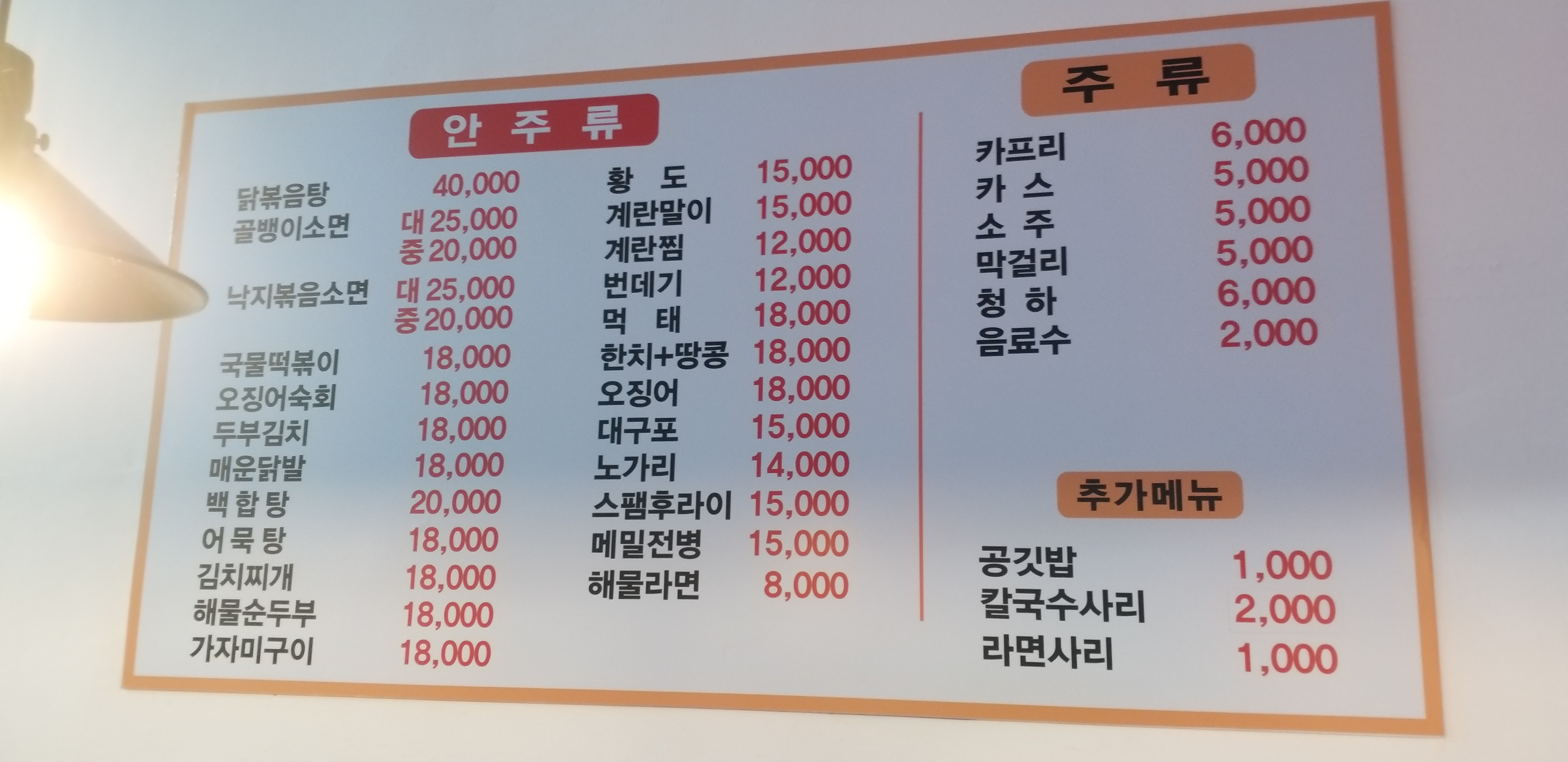 한강포차