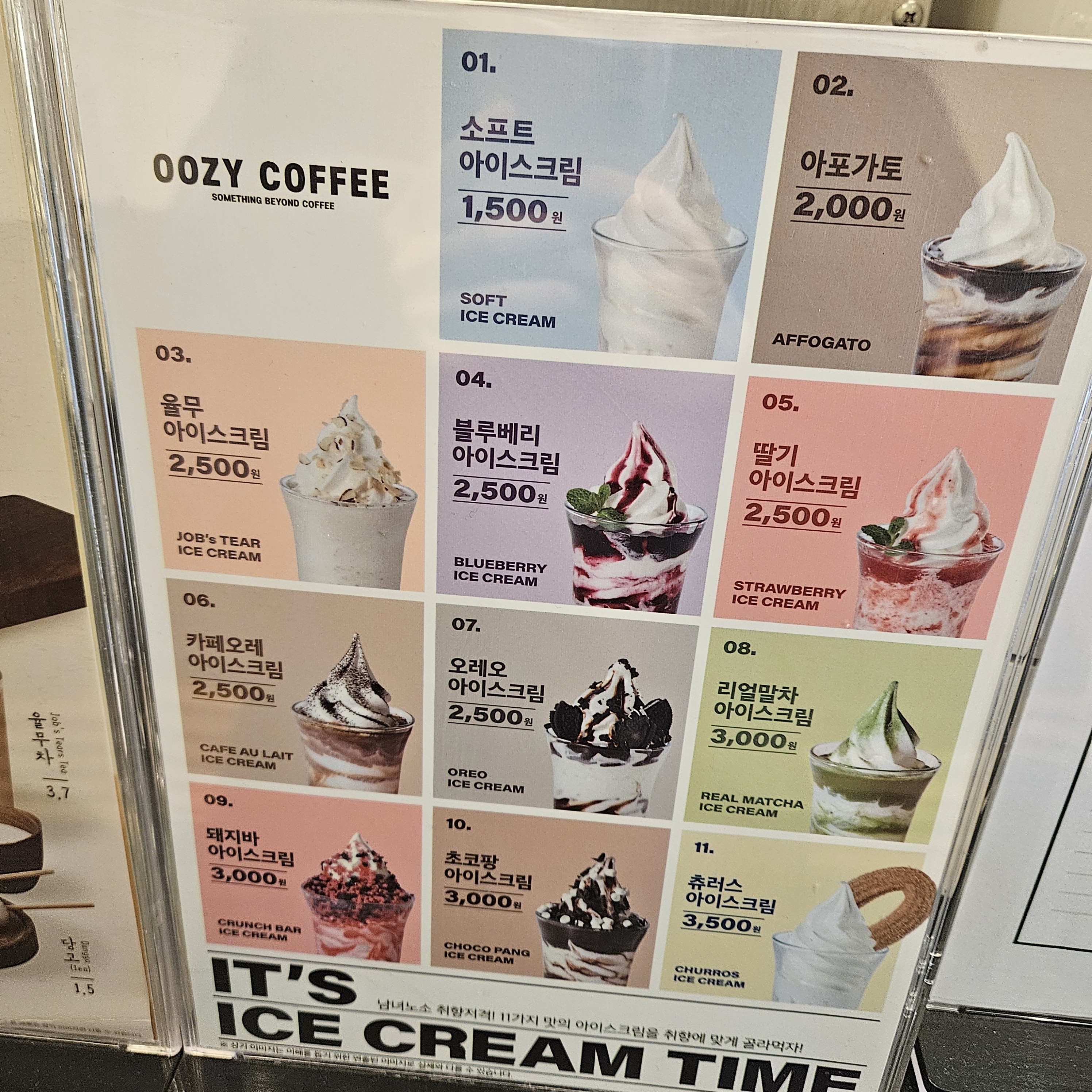 우지커피 시흥은계점
