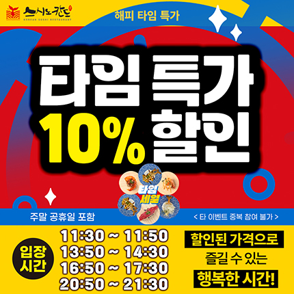 스시노칸도 홍대점