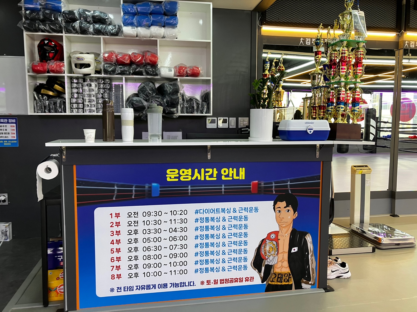 광주 북구 서하로 복싱체육관 김주헌챔프복싱클럽 내부 모습 5