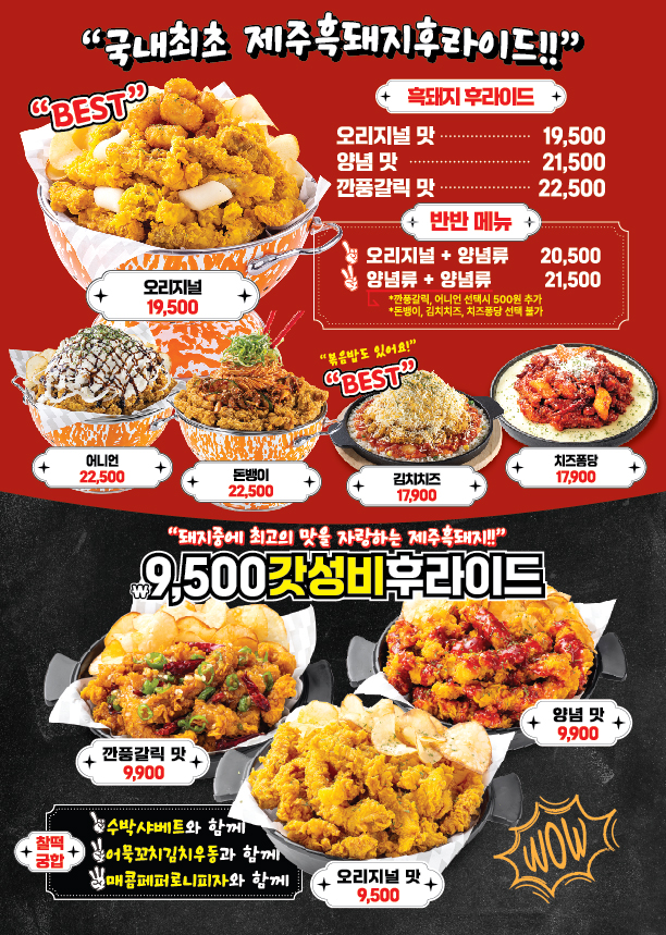로드락비어 보령점