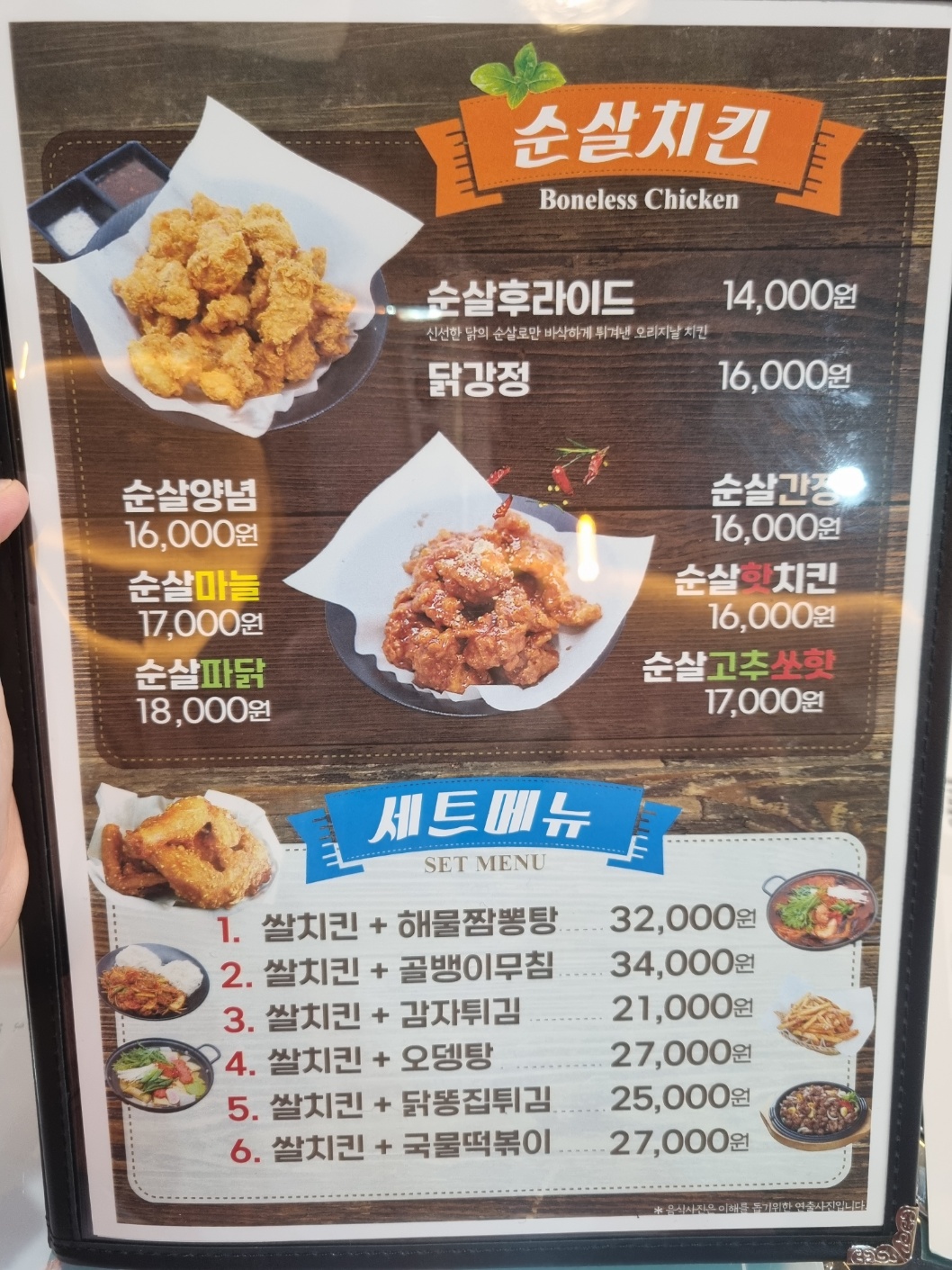 홍희통닭 비봉점