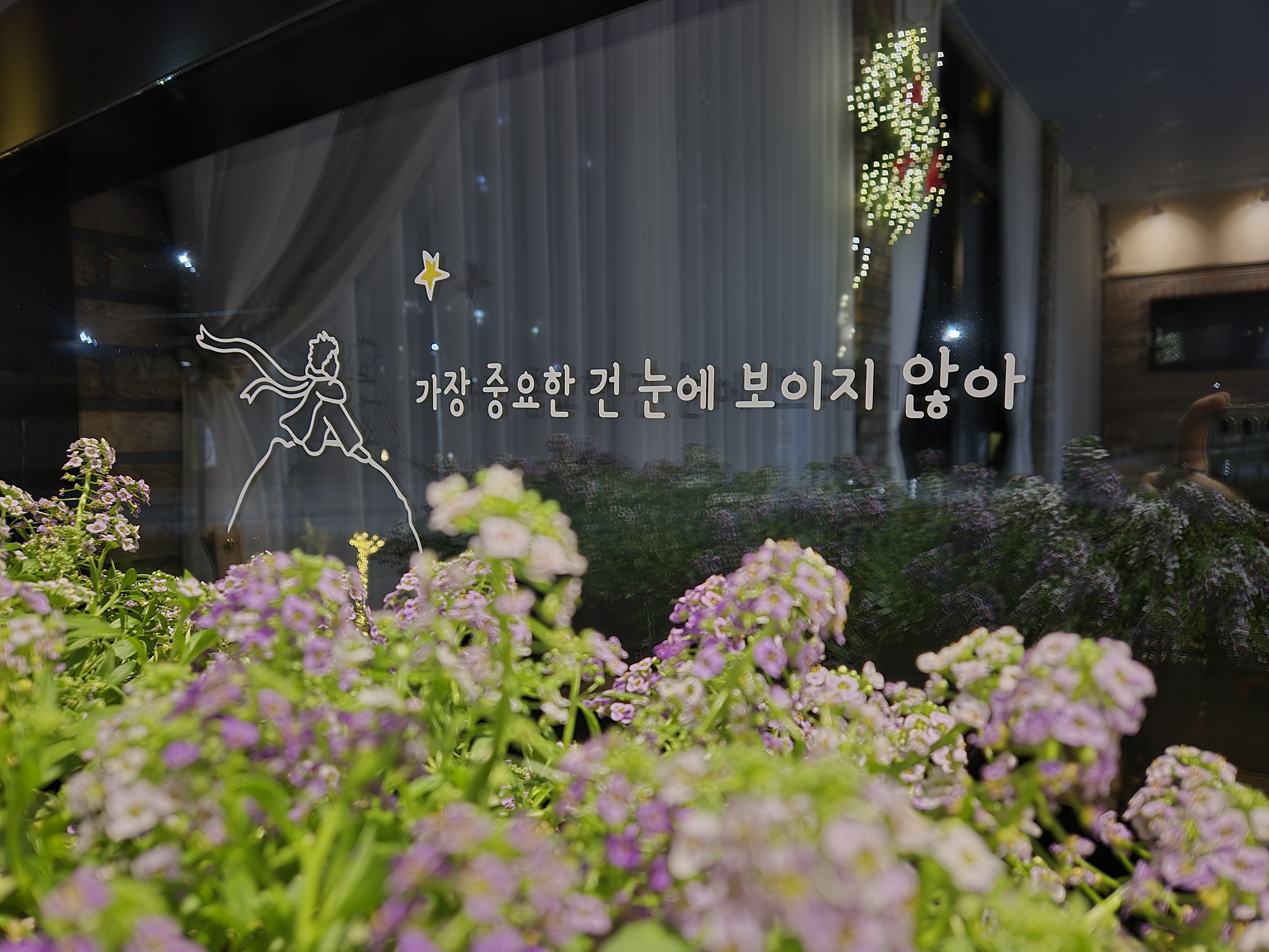 베이커리카페 별의정원