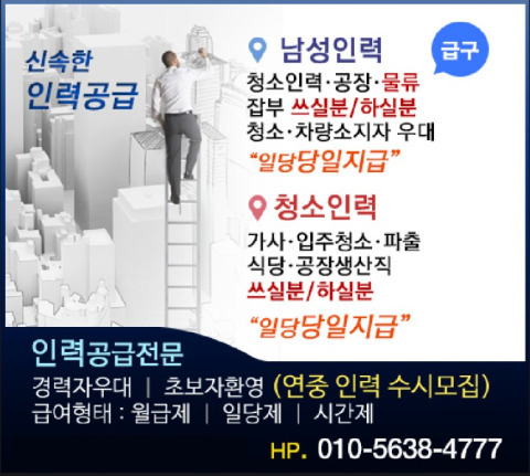 개미인력 무주진안점
