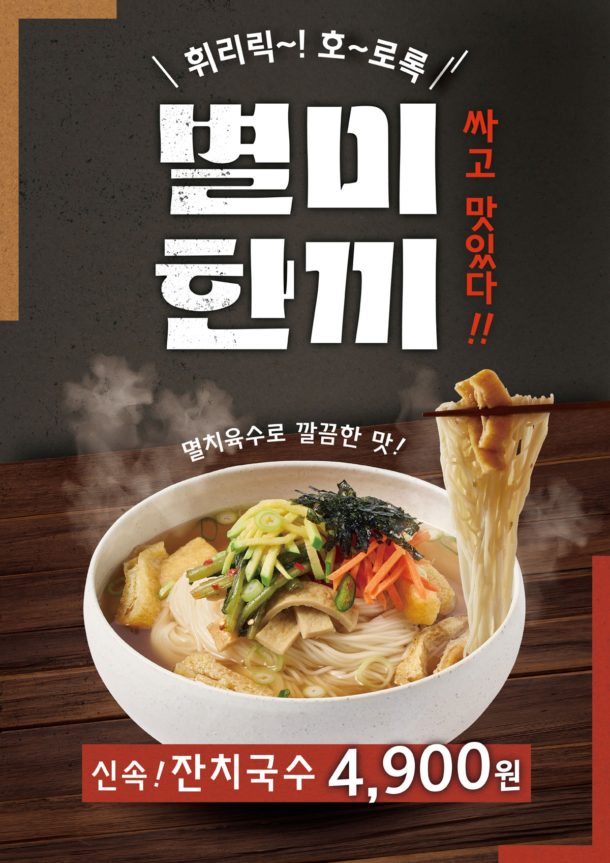 제육폭식 인천검단점