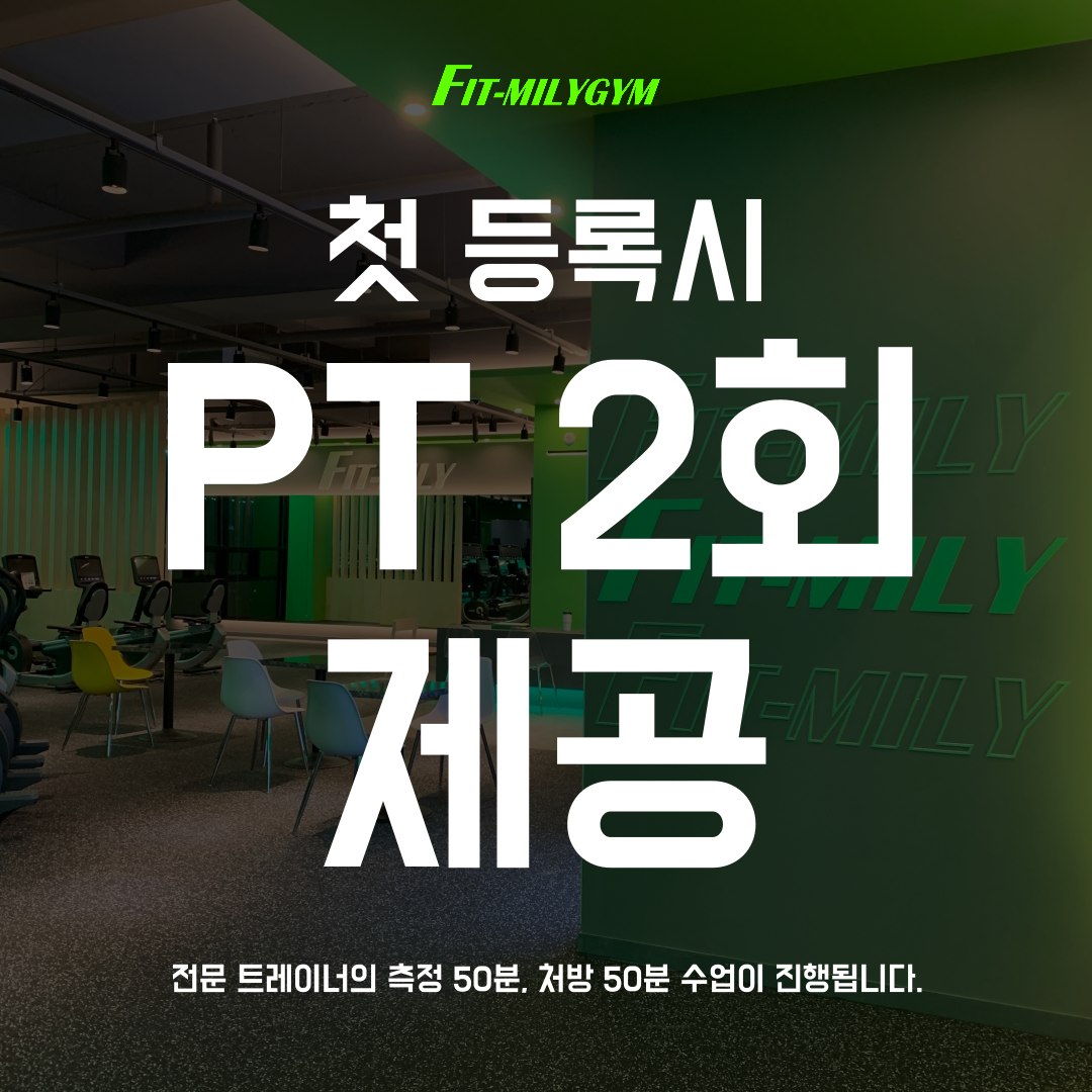 피트밀리짐 하양점