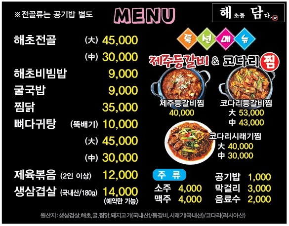 해초를담다