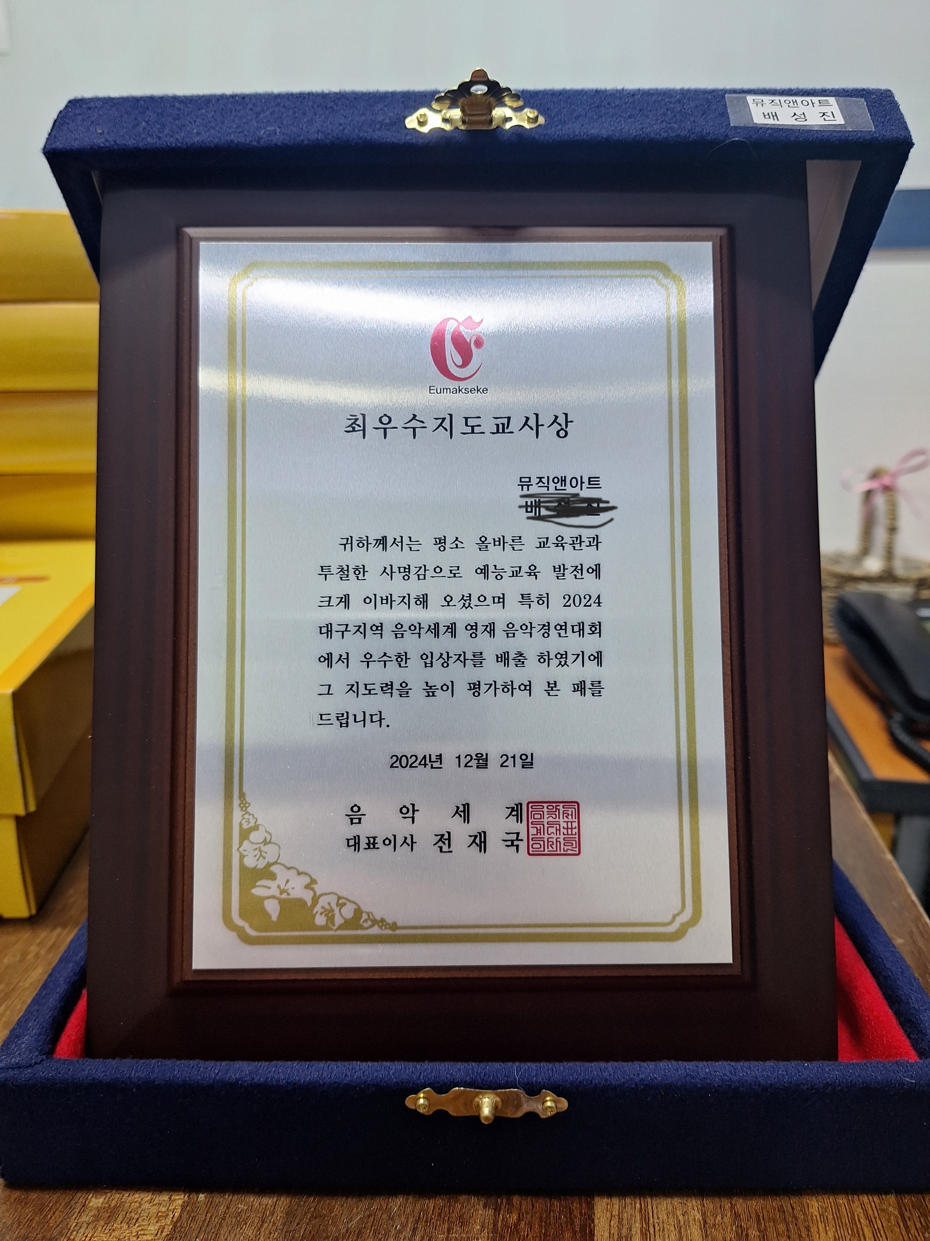 뮤직앤아트음악미술학원