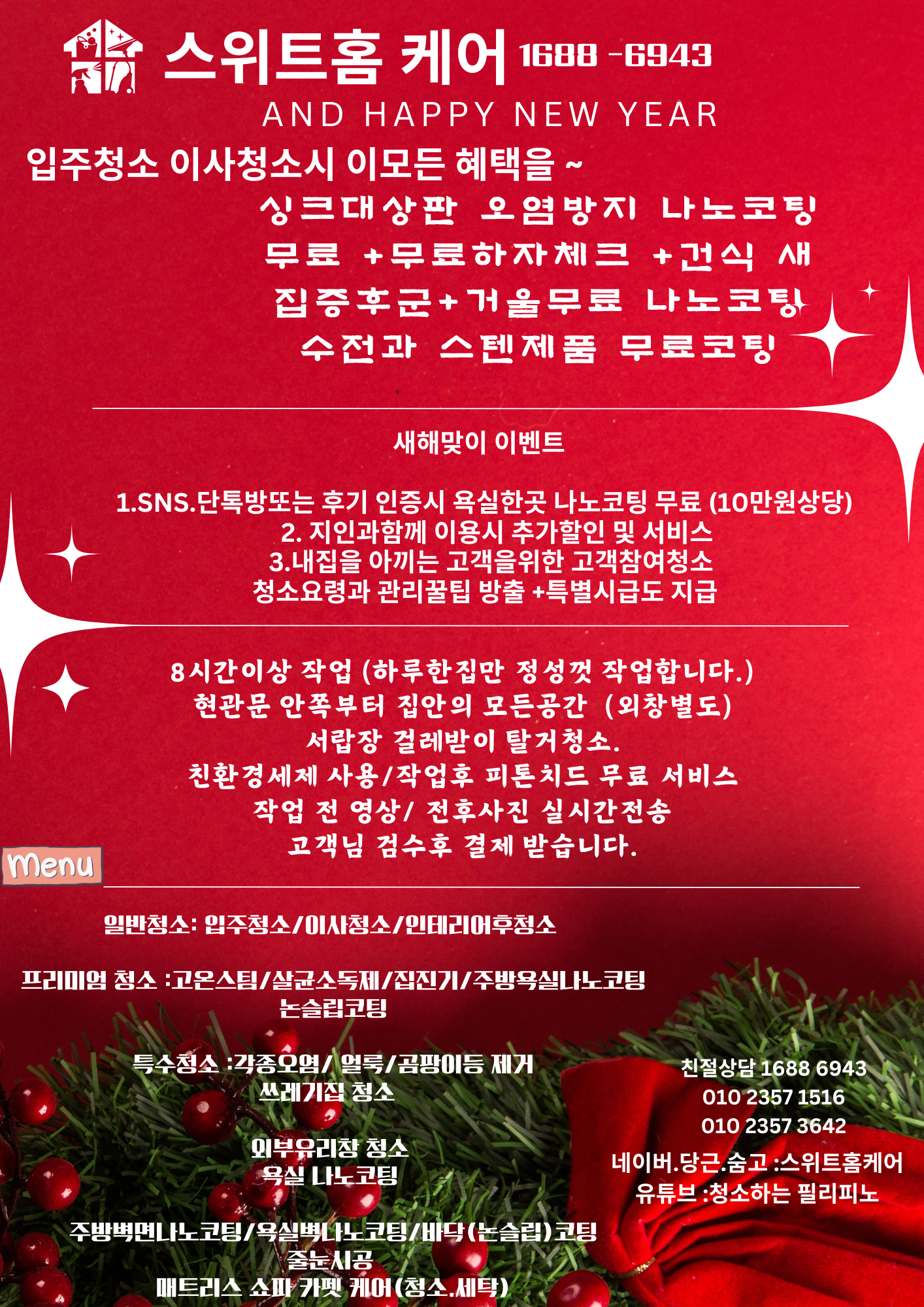 스위트홈케어