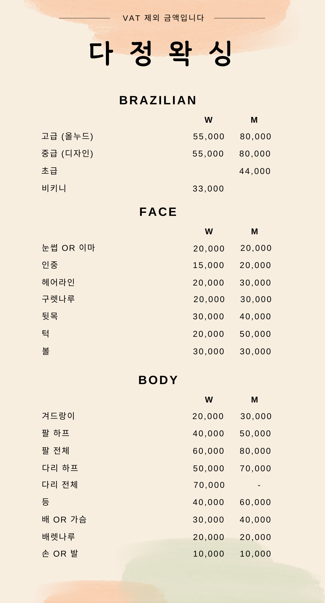 다정왁싱 연신내점