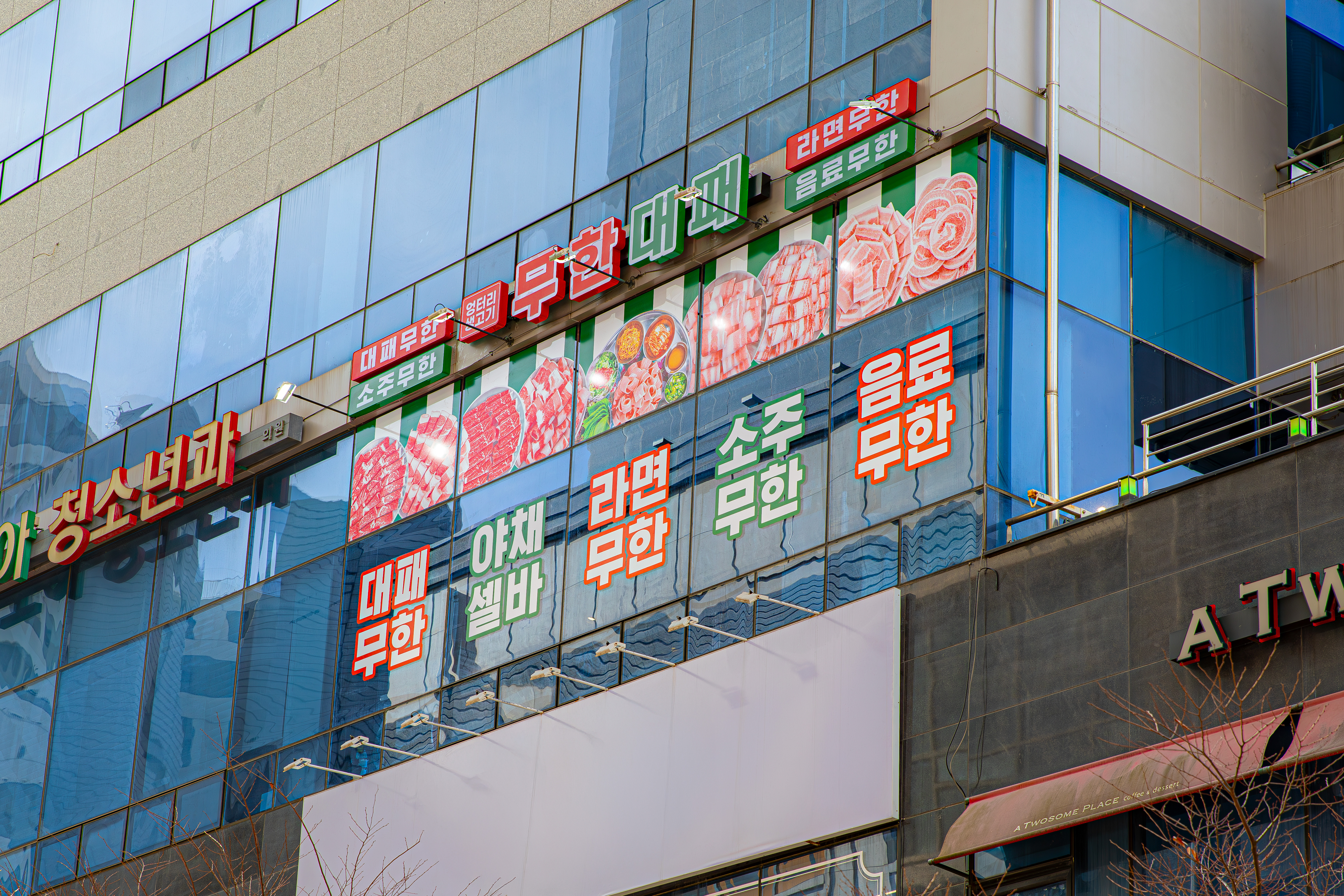 엉터리 무한대패 양주옥정점