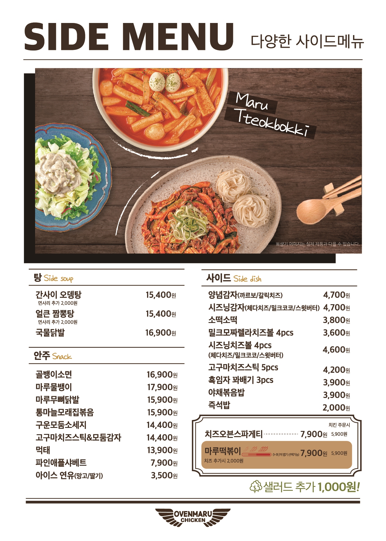 오븐마루치킨 순천법원점