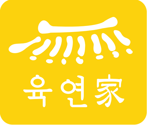 육연가