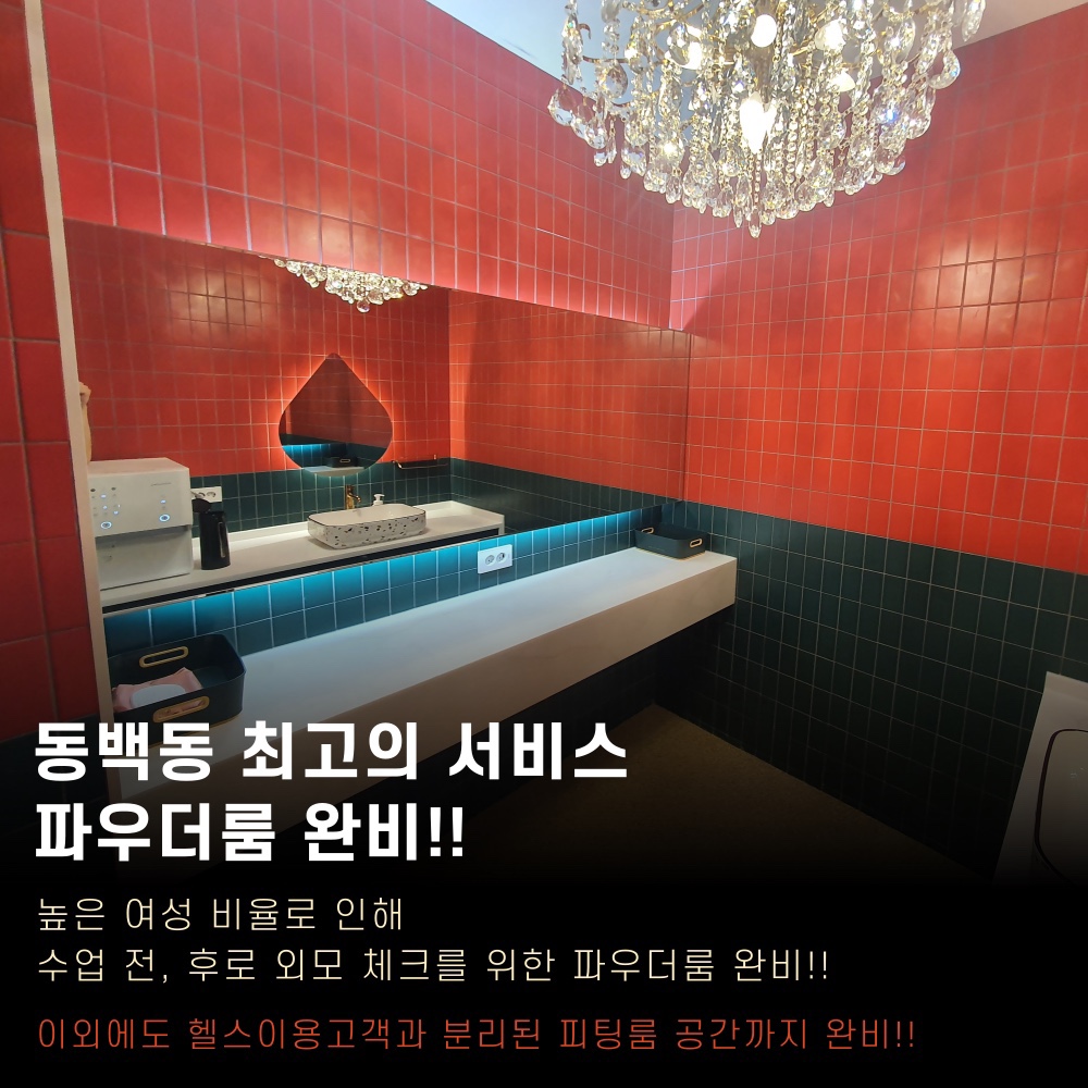 카인드짐 기구필라테스 동백점