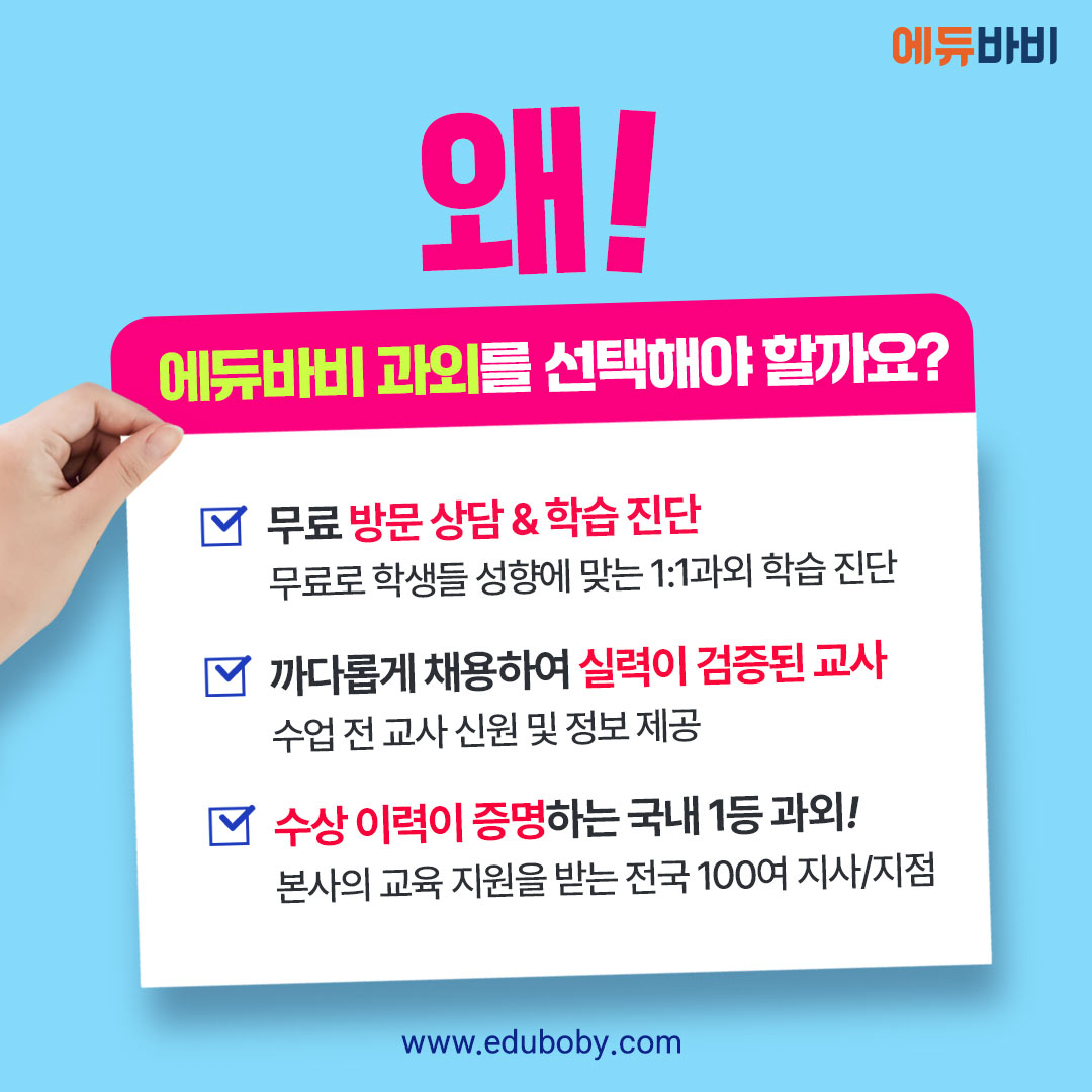 에듀바비 용인기흥지사