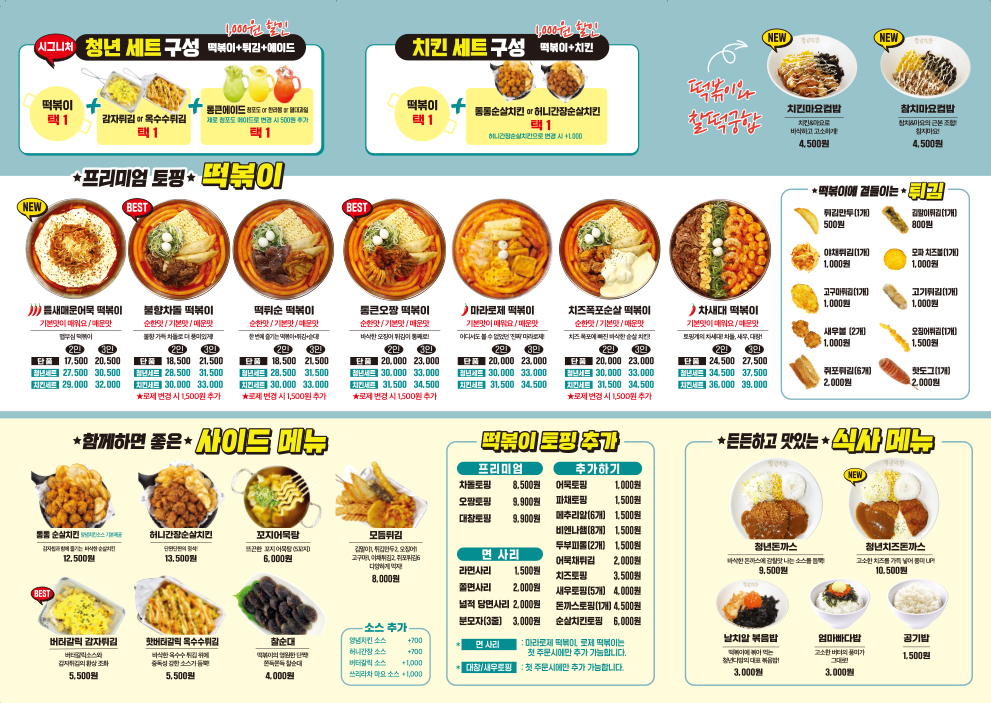 청년다방 롯데월드점