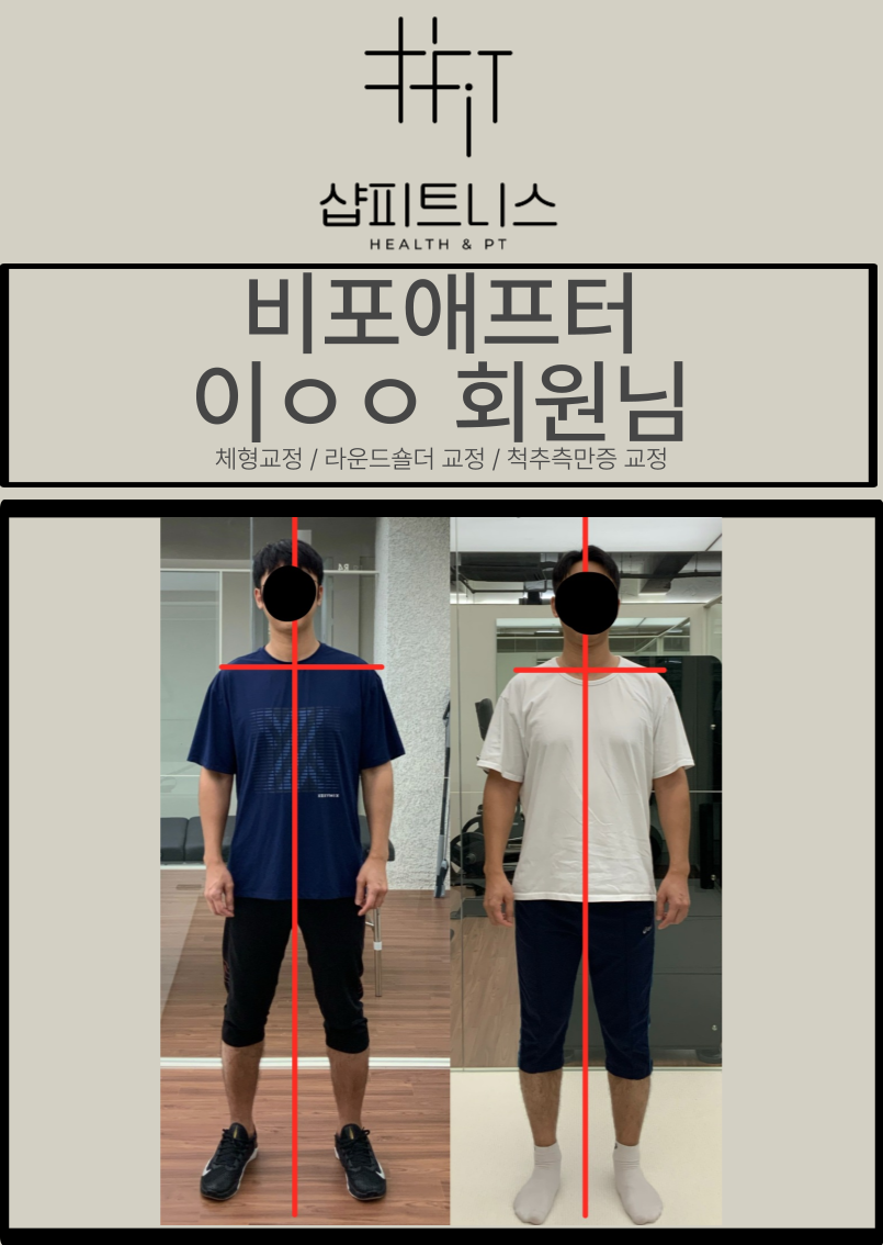 샵피트니스 PT&헬스 역삼점